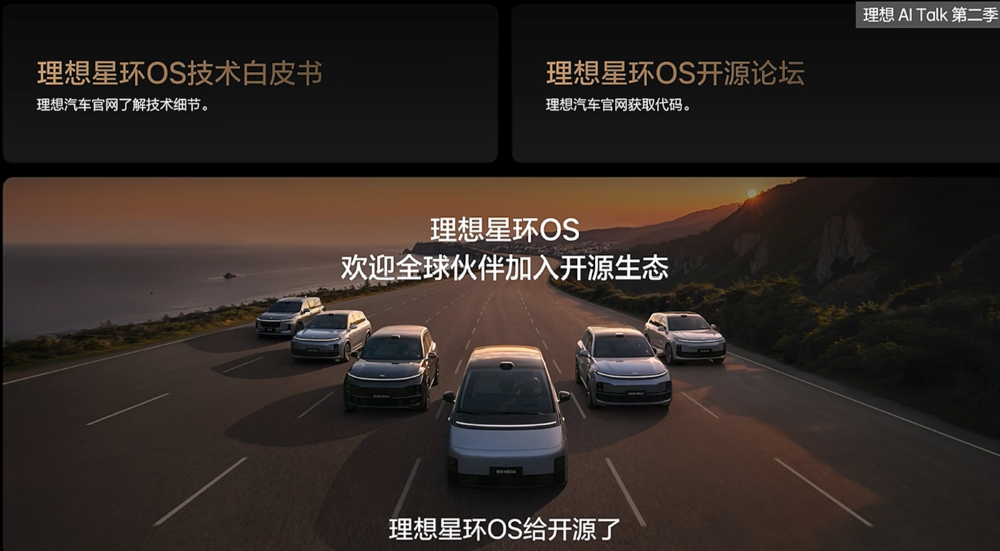李想再谈AI，梁文锋两大杀手锏与VLA炼成解析