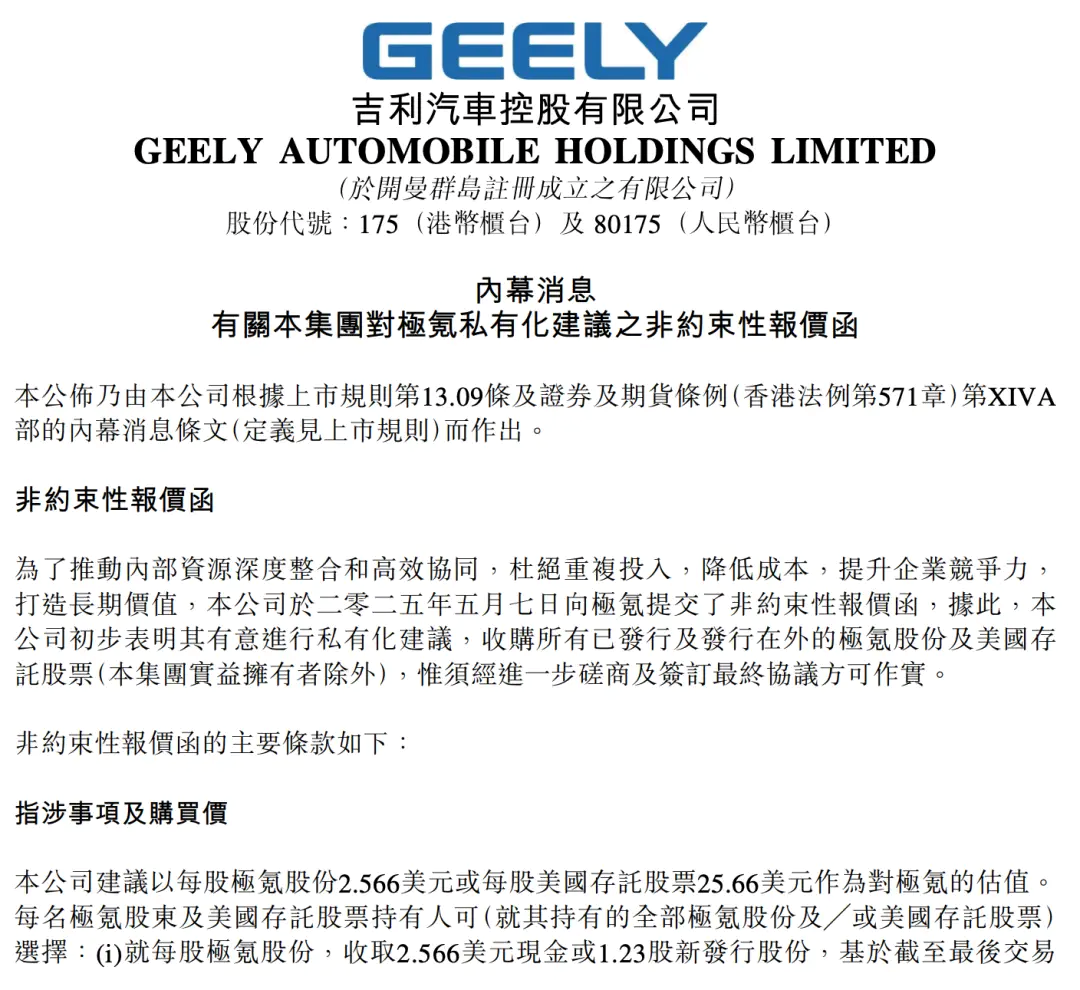 极氪面临挑战，月销下滑与退市传闻，未来之路何去何从？期待重塑回家之路的拐点。  第4张