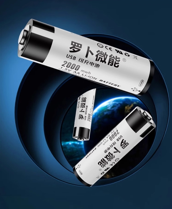 罗卜微能5号充电电池2节15.9元：2000mWh大容量、Type-C直充