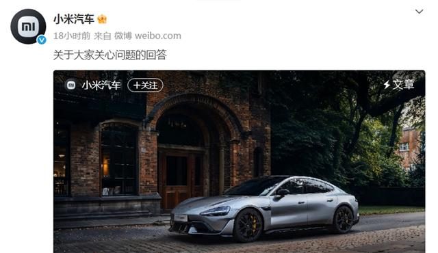 小米汽车紧急致歉，信任危机能否化解？