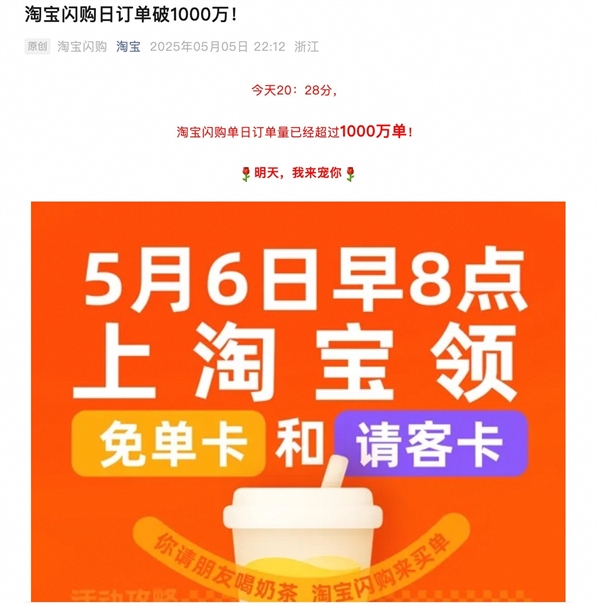 狂飙不停！淘宝闪购上线以来 超1500家品牌在饿了么生意刷新历史峰值