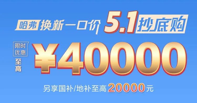 插混车仅需5万起，大7座SUV 9万搞定，价格战愈演愈烈