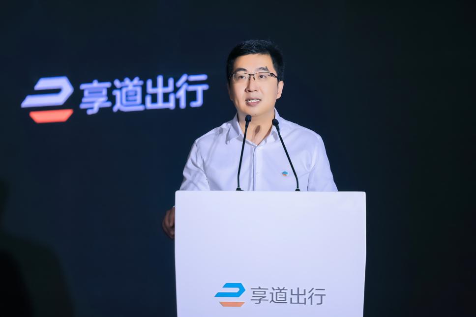 上汽享道出行完成C轮逾13亿元融资，刷新近三年出行行业融资纪录