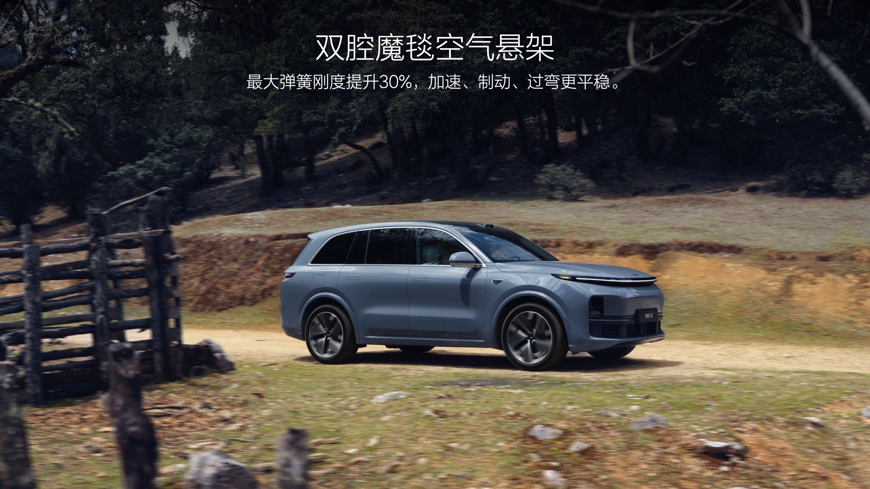 理想L系列智能焕新版，全系标配激光雷达正式发布