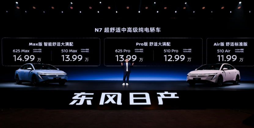 日产N7对比国产电车，性价比更胜一筹，起售价11.99万起！