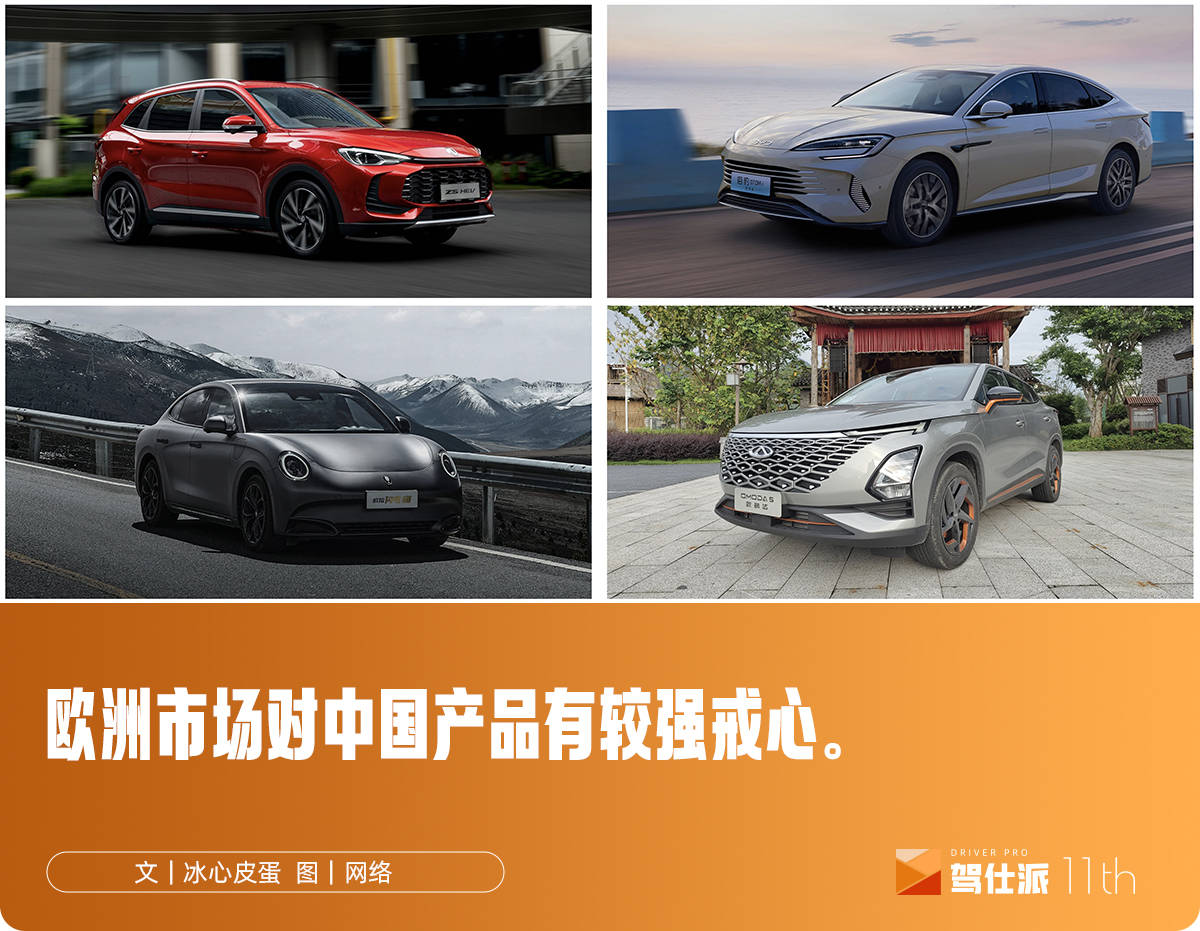 中国车在欧洲份额不足背后的名爵表现分析