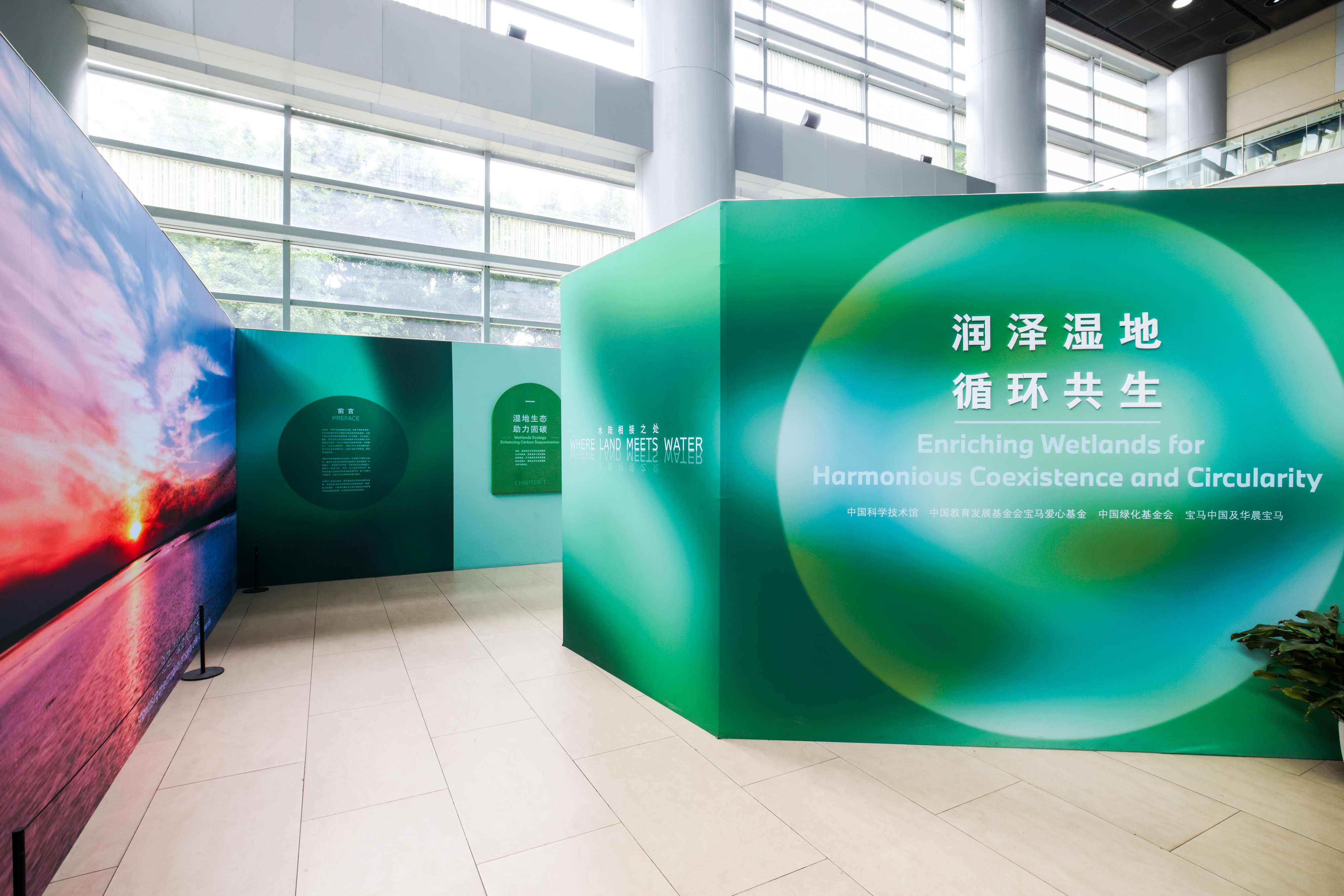 润泽湿地，循环共生，减碳固碳科普展山城启幕