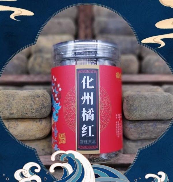橘珍堂十年陈藏橘红切片大促 100克9.9元