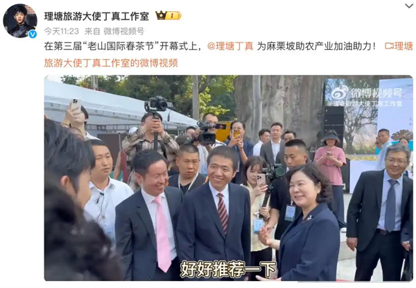梦幻联动！网红丁真发文：有幸见到了华部长 特别开心 