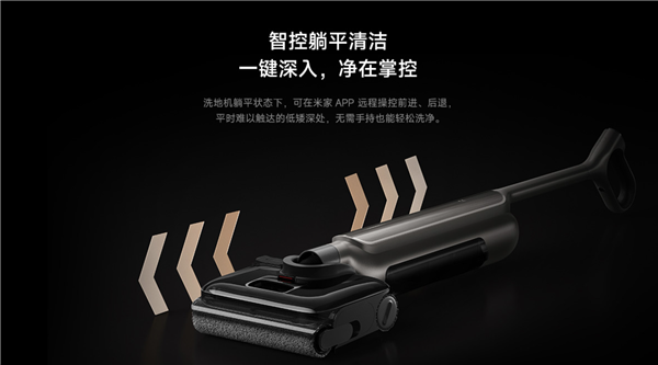 国补价2549.15元起！小米米家无线洗地机4 Max上新：23000Pa飓风吸力