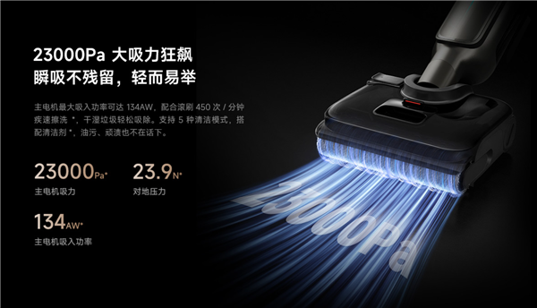 国补价2549.15元起！小米米家无线洗地机4 Max上新：23000Pa飓风吸力